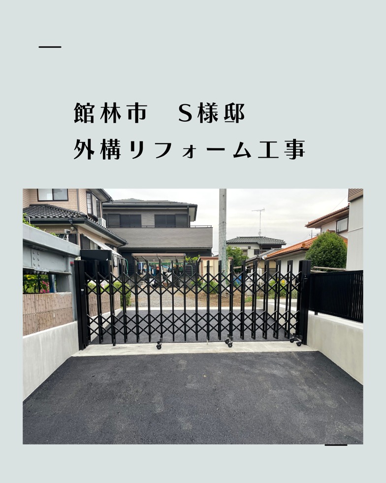 カーポート工事 (2)