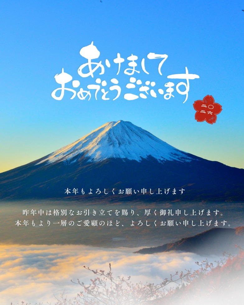 青　和風　富士山　2026　新年のご挨拶　あけましておめでとう　年賀 Instagramの投稿（45）
