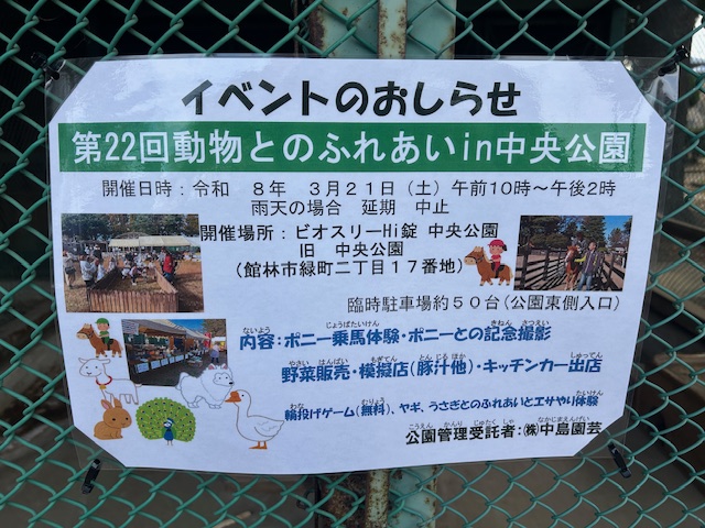 イベント告知1211